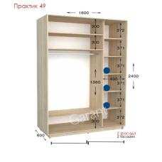 Практик 49 ШК 1600х450/600х2200/2400